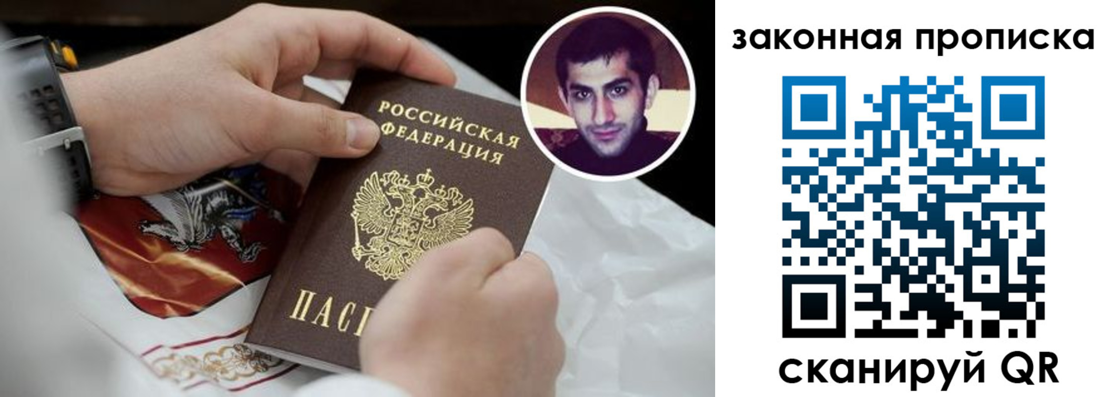прописка ребенка в Крыму