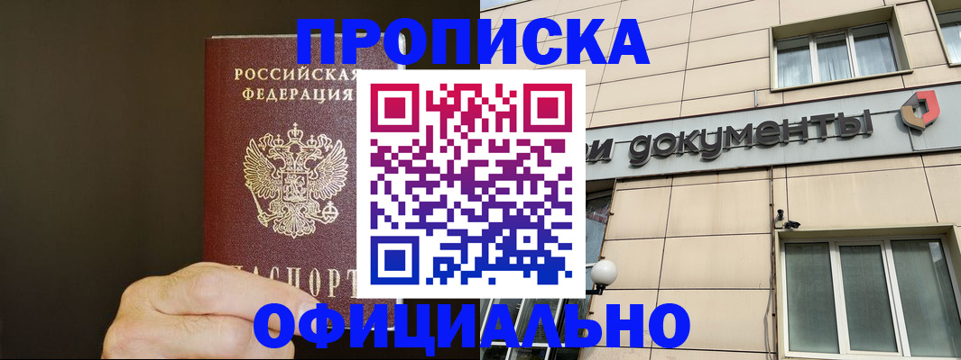 найти адрес прописки в Крыму
