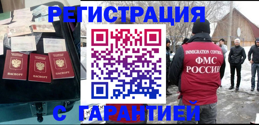 временная регистрация 2025 в Крыму
