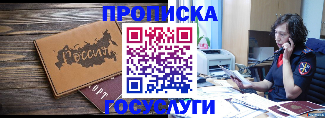 регистрация для дет. сада в Крыму